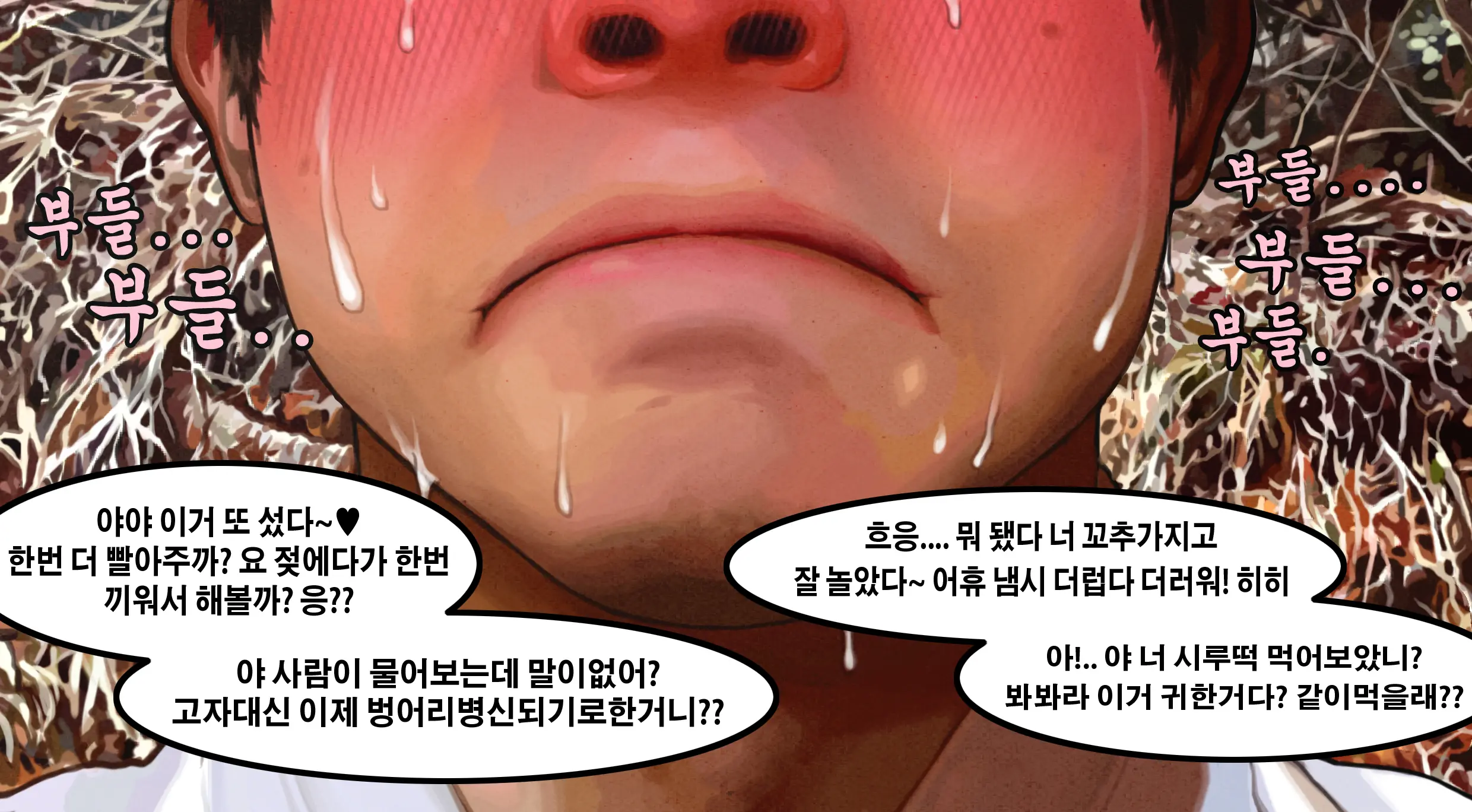 마름딸점순이